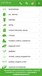Mobile Screenshot of extremstyle.ua